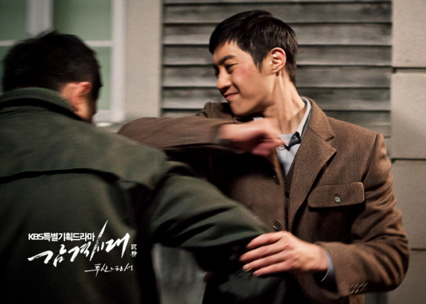 Jeong-tae to fall into a trap by Do-kku [Inspiring Generation] 