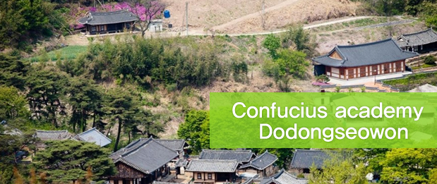 Confucius academy Dodongseowon