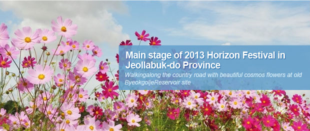 Main stage of 2013 Horizon Festival in Jeollabuk-do Province