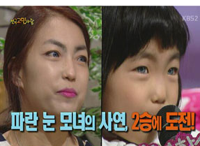 [Hello] Blue-eyed Mother and Daughter's Changed Life After TV Appearance Revealed