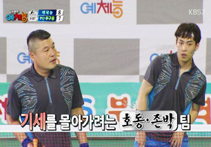 Kang Ho-dong and John Park Prove to Be Nice Partners in Breathtaking Rally