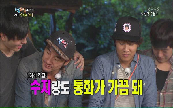 Han Ga-in Not Enough for Um Tae-Woong, Boasts Connection with Suzi