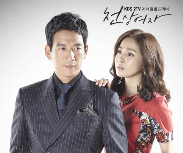 A woman with incomplete happiness [Angel’s Revenge]