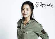 Energetic and Passionate, Cha Hae-won [Wonderful Days]