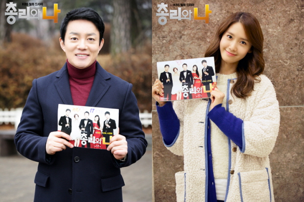 Thank you for watching ‘Prime Minister & I’